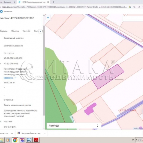 Земельный участок Озертицы, Озертицы д.