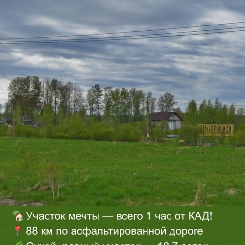 Земельный участок Зеленый мыс кп, пос. Ромашки