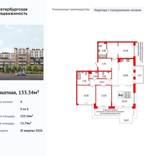 4-комн квартира Косая линия, 16к31Б