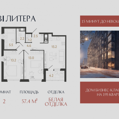 2-комн квартира проспект Большой Смоленский, д. 6, литера А