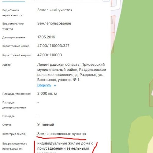 Земельный участок д. Раздолье, улица Восточная,  д. 1