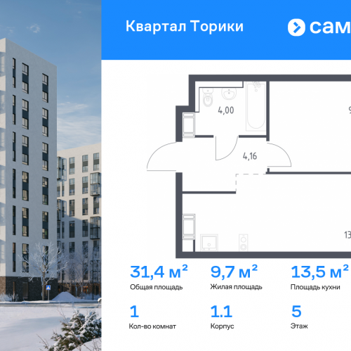 1-комн квартира Виллозское городское поселение, жилой комплекс Квартал Торики, к1.1