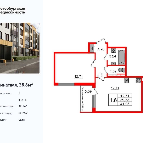 1-комн квартира Колпинское шоссе