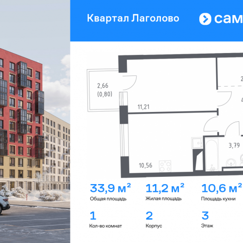 1-комн квартира Лаголово д, жилой комплекс Квартал Лаголово, 1