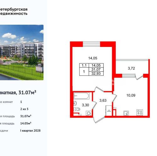 1-комн квартира Пулковское шоссе
