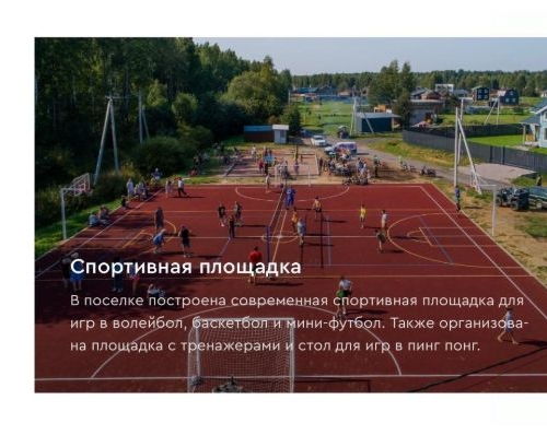 Земельный участок Мечта-2 кп,  д. 56