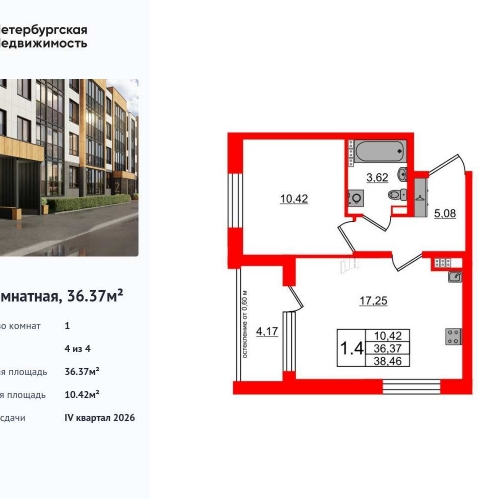 1-комн квартира Колпинское шоссе