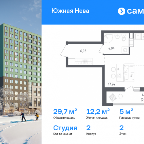 Студия Новосаратовка д, улица Первых, 8к1