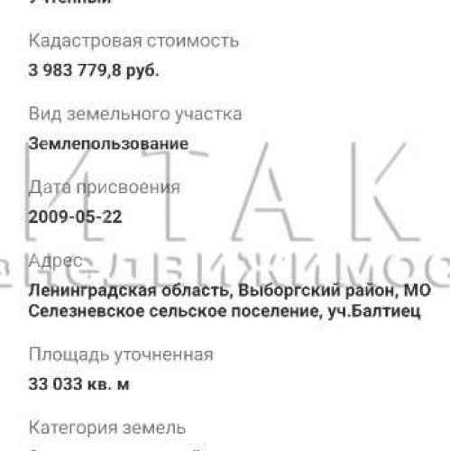 Земельный участок Балтиец, Балтиец п.