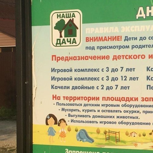 Коттедж/дом Прилесье кп, улица Трудолюбивая,  д. 162