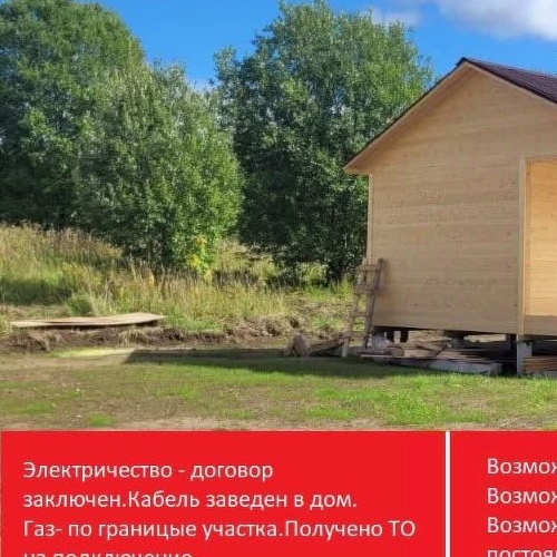 Коттедж/дом д. Малое Кикерино, улица Новая