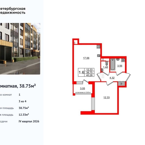 1-комн квартира Колпинское шоссе