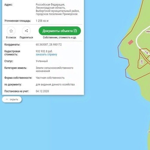 Земельный участок пос. Красная Долина, улица 1-я Садовая