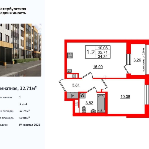 1-комн квартира Колпинское шоссе