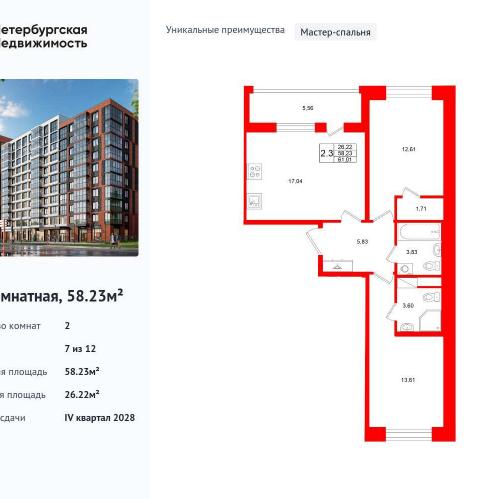 2-комн квартира ул. Кубинская