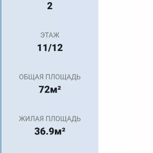 2-комн квартира улица Среднерогатская, 11