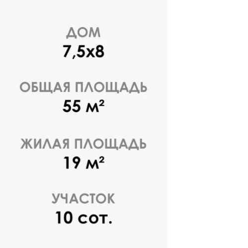 Коттедж/дом Прилесье кп, улица Трудолюбивая,  д. 162