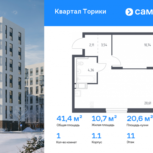 1-комн квартира Виллозское городское поселение, жилой комплекс Квартал Торики, к1.1