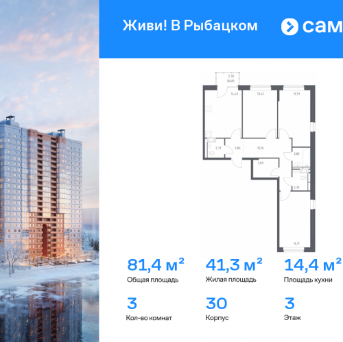 3-комн квартира Славянская ул, 10