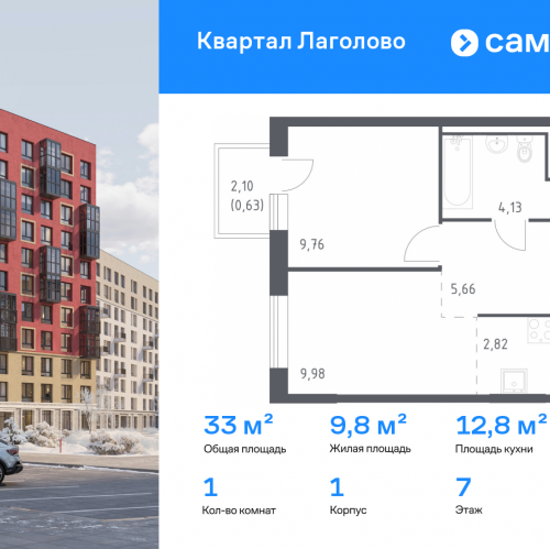 1-комн квартира Лаголово д, жилой комплекс Квартал Лаголово, 1