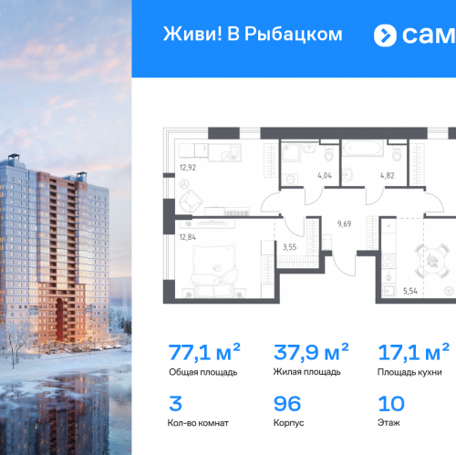 3-комн квартира Советский проспект, 10