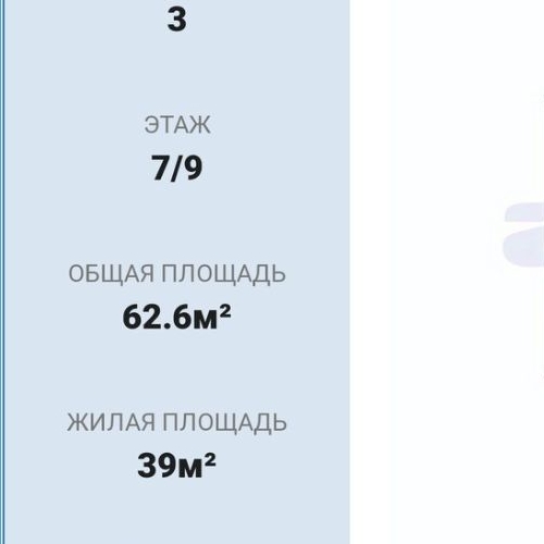 3-комн квартира улица Ярослава Гашека, 4К3