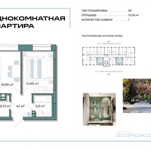 1-комн квартира Кировск г., Красных Сосен ул.,  к. 1