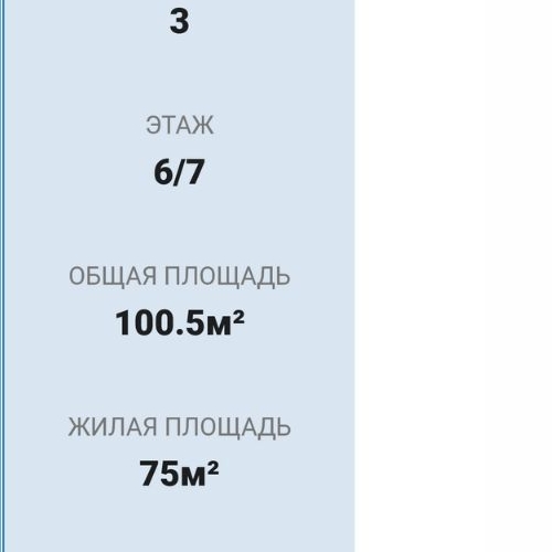 3-комн квартира улица Типанова, 6