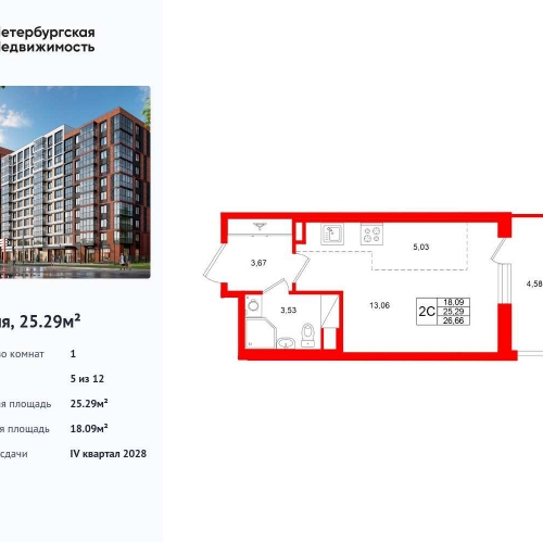 Студия ул. Кубинская