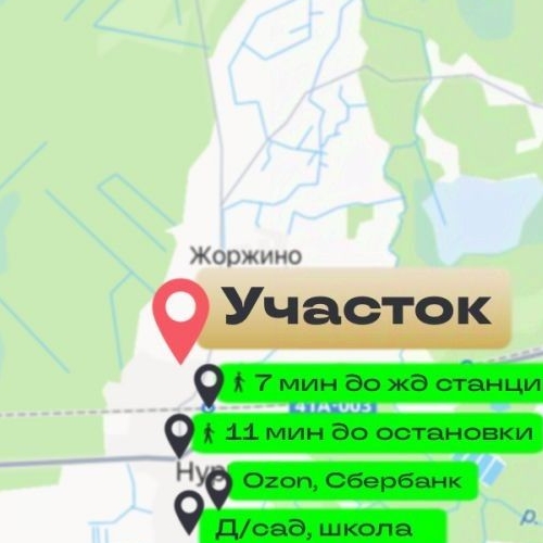 Земельный участок д. Горки,  д. 6