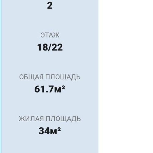 2-комн квартира 5-й Предпортовый проезд, 2