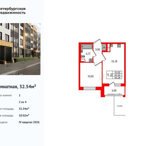 1-комн квартира Колпинское шоссе