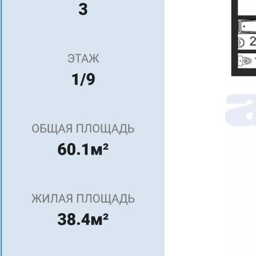 3-комн квартира улица Демьяна Бедного, 30к1