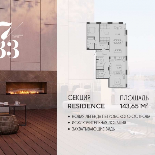 3-комн квартира Ремесленная улица, дом 17, литера З