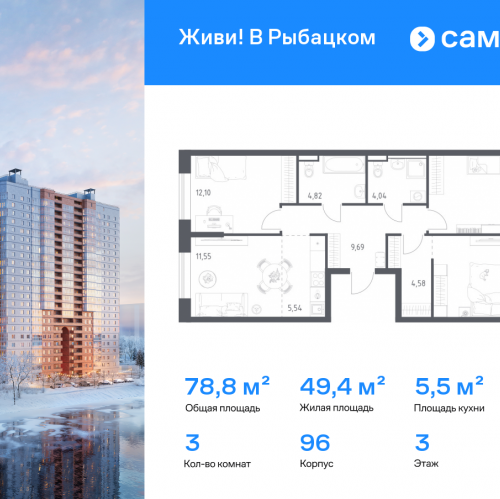 3-комн квартира Советский проспект, 10
