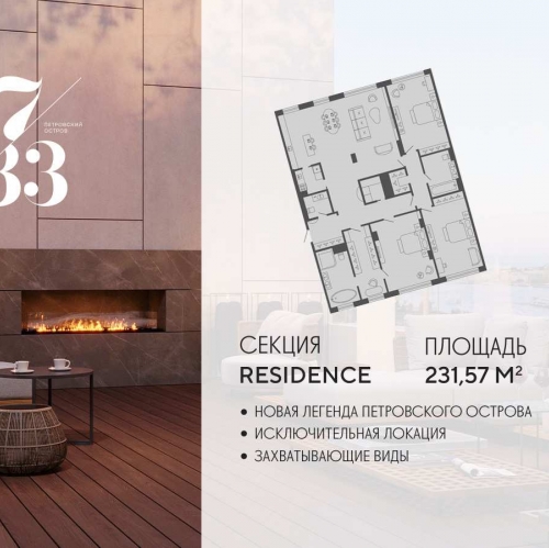 3-комн квартира Ремесленная улица, дом 17, литера З