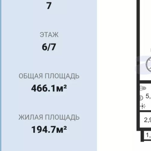 6-комн квартира улица Композиторов, 4