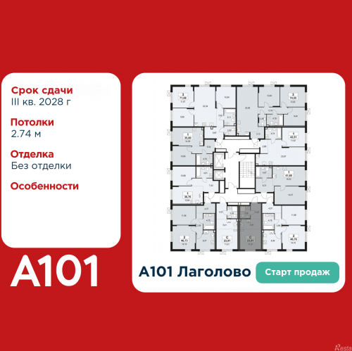 Студия Лаголово д