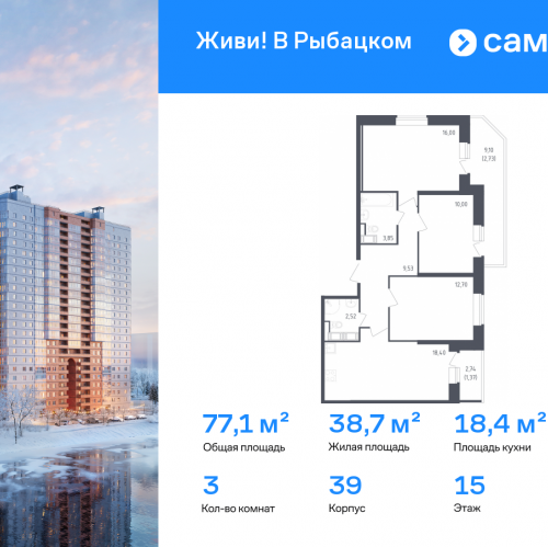3-комн квартира жилой комплекс Живи в Рыбацком, 5