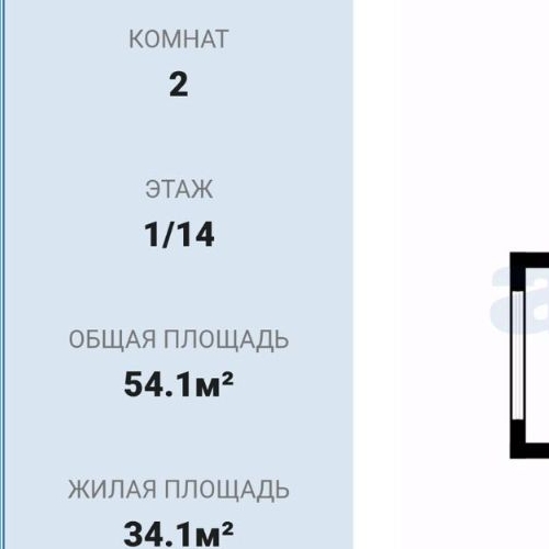 2-комн квартира проспект Луначарского, 70К3