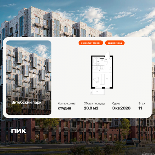 Студия Витебский парк, корп.6