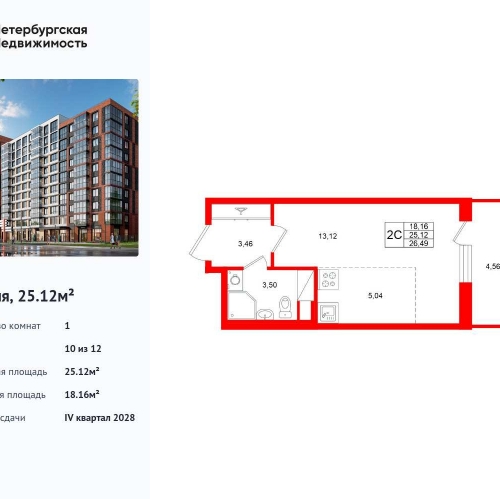 Студия ул. Кубинская