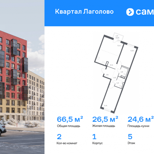 2-комн квартира Лаголово д, жилой комплекс Квартал Лаголово, 1