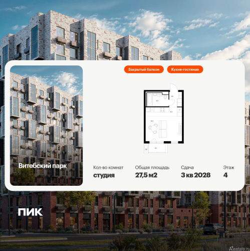 Студия Витебский парк, корп.6