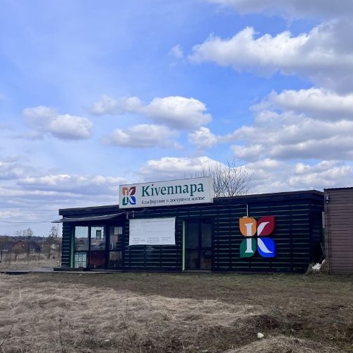 Коттедж/дом Кивеннапа Юг кп, пос. Пудость