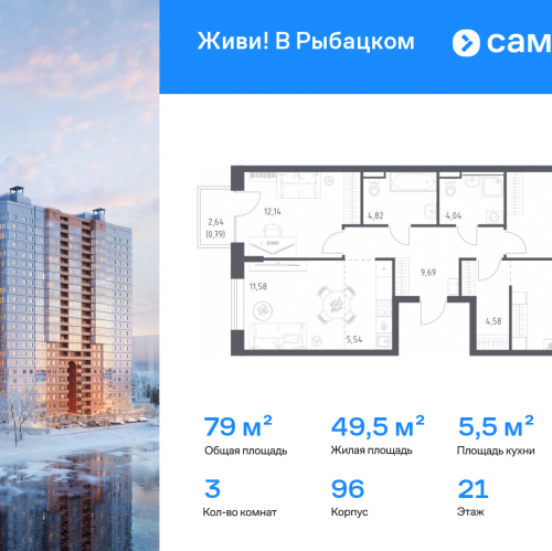 3-комн квартира Советский проспект, 10