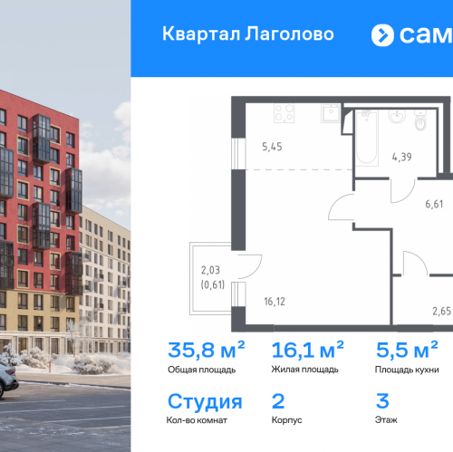 Студия Лаголово д, жилой комплекс Квартал Лаголово, 1