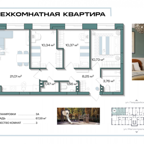 3-комн квартира Кировск г., Красных Сосен ул.,  к. 1