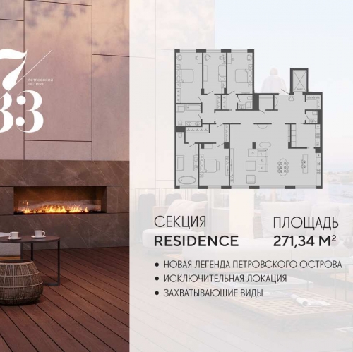 4-комн квартира Ремесленная улица, дом 17, литера З