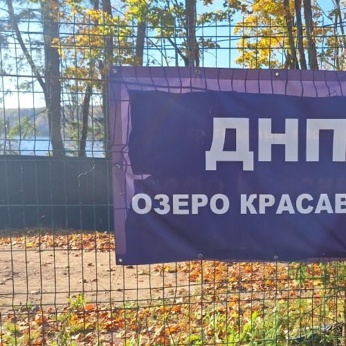 Земельный участок Озеро Красавица ДНП,  д. 23